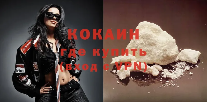 Cocaine VHQ  наркотики  Лакинск 