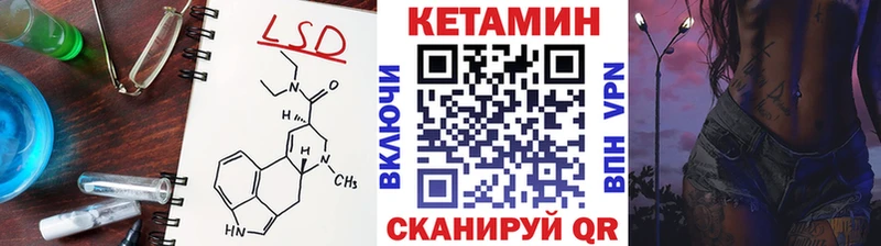 КЕТАМИН VHQ  Лакинск 