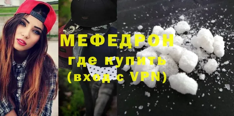 МЕФ mephedrone  сколько стоит  Лакинск 