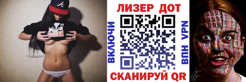 Марки N-bome 1500мкг Лакинск