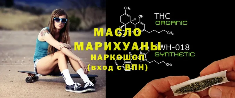 ТГК THC oil  где можно купить наркотик  мориарти наркотические препараты  Лакинск 